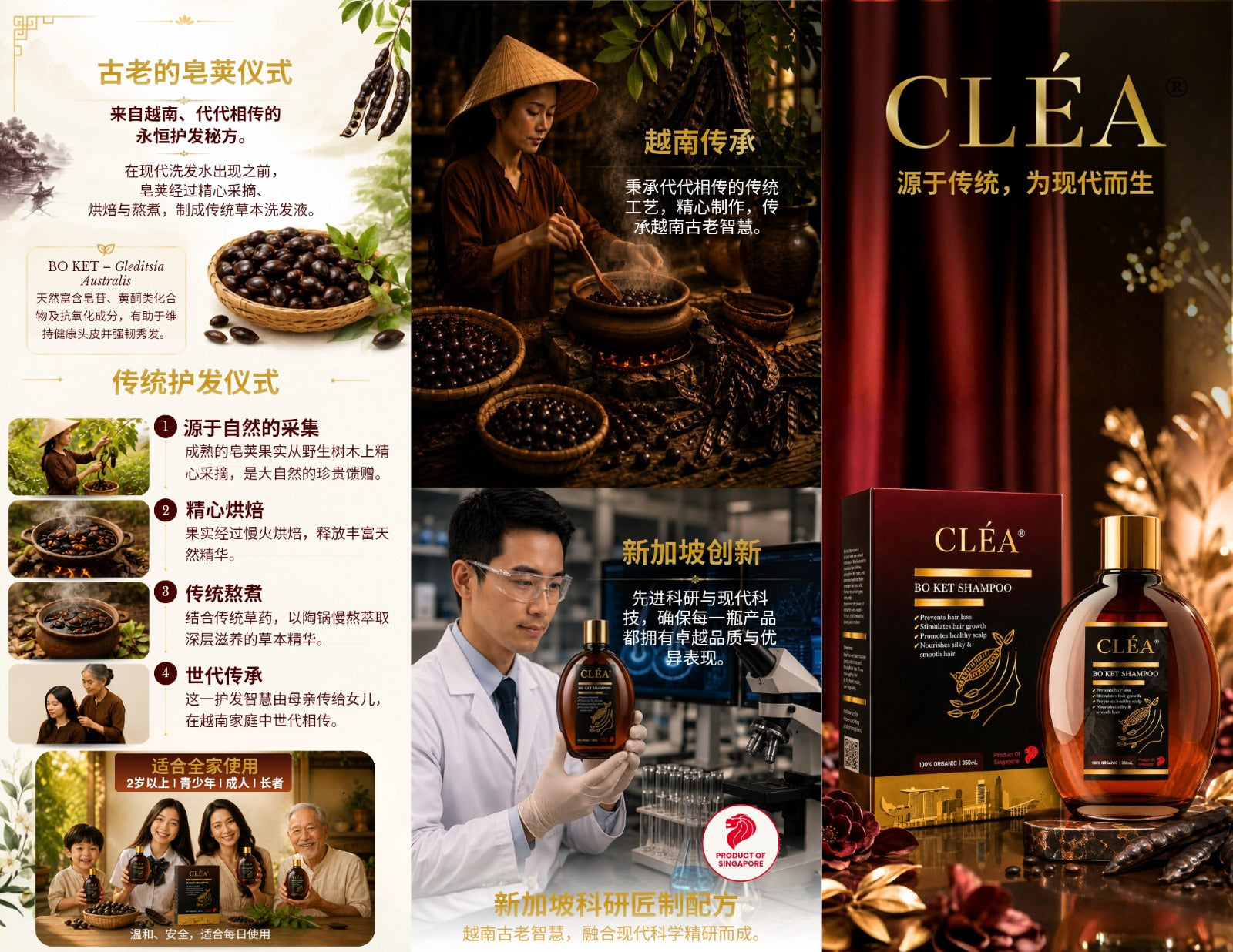 CLÉA BO KET Discovery Pack – 1 x 350ml + Free 1 x 50ml Travel Size | Made in Singapore